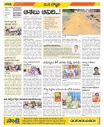 Vijayanagaram Constituencies