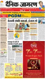 Gorakhpur Hindi ePaper, Gorakhpur Hindi Newspaper - InextLive