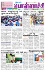 Pollachi-Coimbatore Supplement