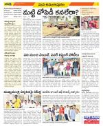 East Godavari Divisions