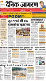 Jamshedpur Hindi ePaper, Jamshedpur Hindi Newspaper - InextLive