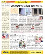 Visakhapatnam Constituencies Old