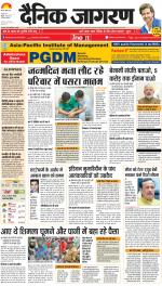 Agra Hindi ePaper, Agra Hindi Newspaper – InextLive