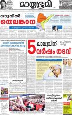 Kannur (includes Kasargod)