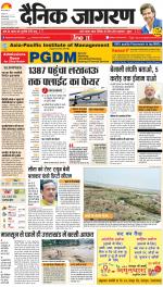 Prayagraj Hindi ePaper, Allahabad Hindi Newspaper - InextLive