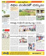 Nalgonda Constituencies