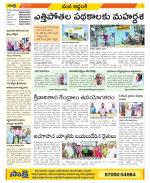 Prakasam Constituencies