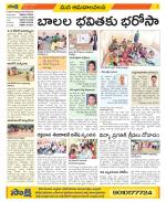 Srikakulam Constituencies