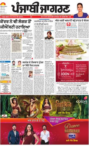 GURDASPUR : Punjabi jagran News : 2nd June 2018