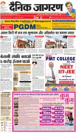 Lucknow Hindi ePaper, Lucknow Hindi Newspaper - InextLive