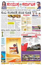 Namma Bengaluru, ಬೆಂಗಳೂರು