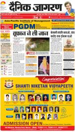 Meerut Hindi ePaper, Meerut Hindi Newspaper - InextLive