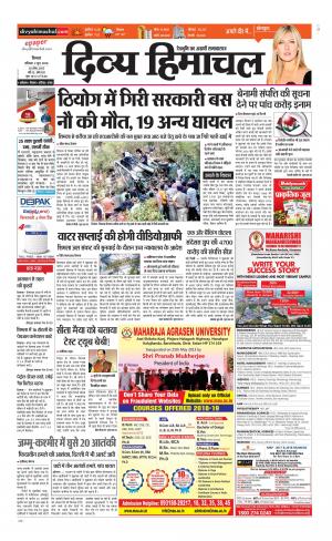 Divya Himachal Shimla