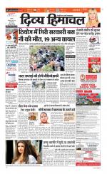 Divya Himachal Chandigarh+Mera Shimla +Aastha