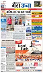 Divya Himachal Dharamsala +Mera Una +Aastha