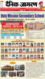 Patna Hindi ePaper, Patna Hindi Newspaper - InextLive