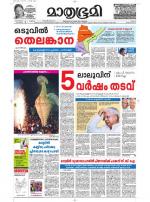 Kottayam (includes Pathanamthitta & Idukki)