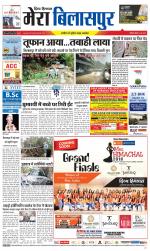 Divya Himachal Dharamsala+Mera Bilaspur +Aastha