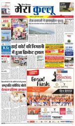 Divya Himachal Dharamsala+Mera Kullu +Aastha