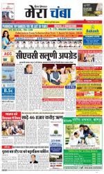 Divya Himachal Dharamsala+Mera Chamba+Aastha