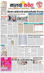 Malwa Savera - Old