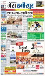 Divya Himachal Dharamsala+Mera Hamirpur +Aastha