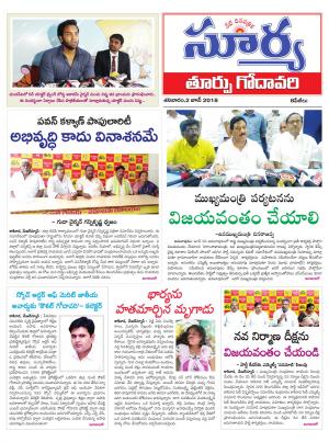 Saturday 02 June, 2018