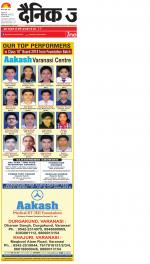 Varanasi Hindi ePaper, Varanasi Hindi Newspaper - InextLive