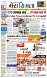 Divya Himachal Shimla+Mera Shimla +Aastha