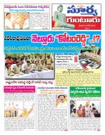 Guntur