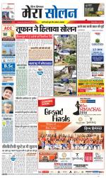 Divya Himachal Shimla+Mera Solan +Aastha