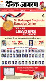 Kanpur Hindi ePaper, Kanpur Hindi Newspaper - InextLive