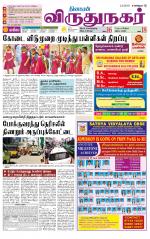 Virudhunagar-Madurai Supplement