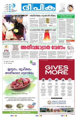 Deepika 02 June 2018