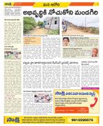 Kurnool Constituencies