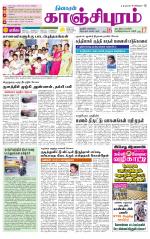 Kanchipuram-Chennai Supplement