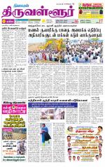 Tiruvellore-Chennai Supplement