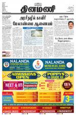 Dinamani - Dharmapuri