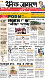 Dehradun Hindi ePaper, Dehradun Hindi Newspaper - InextLive