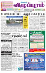 Villupuram Supplement