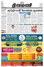 Dinamani - Villupuram