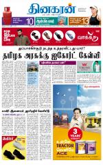 Madurai  Main 