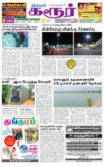 Karur-Trichy Supplement