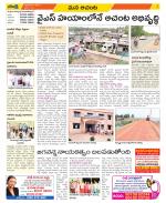 West Godavari Constituencies