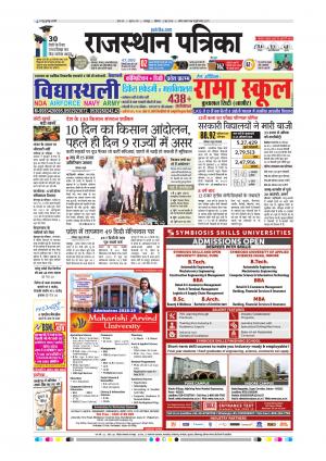 Rajsamand Edition