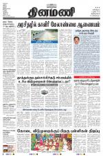 Dinamani -Tirunelveli