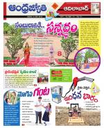 Adilabad District