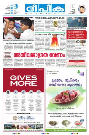 Deepika 02 June 2018