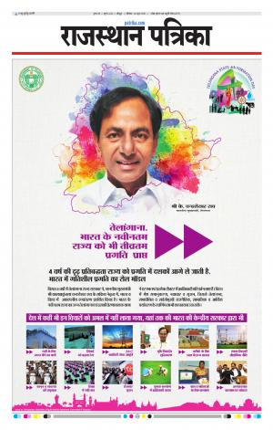 Rajasthan Patrika Jodhpur