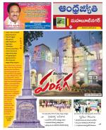 Mahabubnagar District